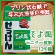イベント「【モニター募集】年末大掃除に！「そよ風」を使ってプリン状石鹸に挑戦！」の画像