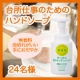 イベント「【第２回モニター募集！】台所での手洗いは「泡のキッチンハンド」だよね！」の画像