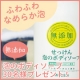 イベント「【開設記念】やさしく楽しくスキンケア！無添加 泡のボディソープ プレゼント！」の画像