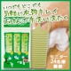 イベント「【ちょこっと洗いに】スティック状包装の部分洗い用粉石けん」の画像