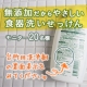 イベント「【画像募集】あなたのお家の台所用洗浄剤の裏面表示を見せてください！！」の画像