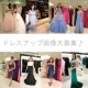 イベント「ドレスアップした瞬間の画像を大募集してます♪」の画像