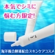イベント「本気でシミに悩む方限定！【酵素コスメ】美容クリームモニター30名募集」の画像
