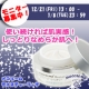 イベント「使い続けるほど肌が生まれ変わる？！『モイスチャーリッチ』モニター30名様募集」の画像