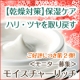 イベント「大好評！【海洋酵素配合】美容保湿クリームの現品モニター30名様募集　第2弾」の画像