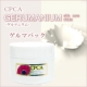 【CPCA】無添加化粧品　ゲルマニウムパックで素肌に透明感を/モニター・サンプル企画