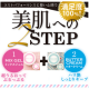 春の乾燥対策に♪『ミックスジェル』と『バタークリーム』の２STEPこれで決まり！/モニター・サンプル企画
