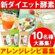 &rArr;【即ヤセ-4kg】ダイエット酵素パウダー！アレンジレシピ募集♪10名様！/モニター・サンプル企画