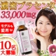 イベント「&rArr;プラセンタ33,000mg★肌プル実感！美容飲料モニター！本品3,580円分！」の画像