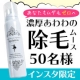 イベント「【限定50名様】 インスタ限定☆話題の除毛ムース「エピラシオン」モニター大募集！」の画像