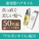 イベント「【限定50名様】 インスタ限定☆新発想ヘアオイル☆モニター大募集！」の画像