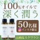 イベント「【限定50名様】 インスタ限定☆スクワラン100％オイル☆モニター大募集！」の画像