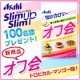イベント「新商品「スリムアップスリム オフ会」 100名様にプレゼント！」の画像