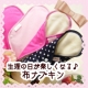 イベント「布ナプキン専門店～ジュランジェ～のこだわり布ナプキン一体型で生理のお悩み解決☆」の画像