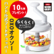 イベント「らくらくみじん切り！OXOハンドル式フードチョッパー　モニター10名様募集！」の画像