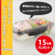 イベント「プレミアムドームランチボックス630mlモニター15名様募集！」の画像