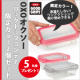 イベント「OXO（オクソー）ロックトップコンテナ限定カラー2個セット　モニター5名様募集！」の画像