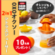 イベント「レモンもオレンジも！1つで搾れるOXO（オクソー）2-in-1シトラスジューサーモニター10名様募集！」の画像