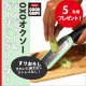 しょうが・にんにくのすりおろしがストレスなくできる！OXO（オクソー）ジンジャー＆ガーリックグレーター　モニター5名様募集！/モニター・サンプル企画