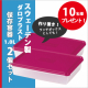 スウェーデン製ダロプラスト保存容器ローズ色1.0L　2個セット　モニター10名様募集！/モニター・サンプル企画
