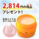 イベント「大好評【養蜂家が作ったハニッズ・はちみつクリームソープ】現品30名様モニター募集」の画像