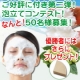 イベント「大好評第二弾！ノニソープ泡立てコンテスト！50名様参加募集！優勝8千円相当商品！」の画像
