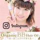 イベント「【Instagram投稿】50名様募集！桃プロデュースオーガニックBBヘアオイル」の画像