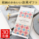 和柄のかわいいお米ギフト ブログorインスタ投稿モニター30名様募集！/モニター・サンプル企画