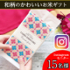 イベント「和柄のかわいいお米ギフト【Instagram投稿】モニター15名様募集！ママさん大歓迎！」の画像