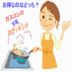 イベント「ガスコンロとIHクッキングヒーター安全面、調理性など比較して！お得なのはどっち？」の画像