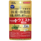 【機能性表示食品】メタプラス ウエストマックス のブログorインスタ投稿モニター30名様募集！/モニター・サンプル企画