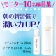 イベント「【現品モニター10名】朝の新習慣で潤い力アップ「ふきとり洗顔」」の画像