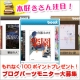 イベント「本が買えるポイントを先着100名にプレゼント！booxブログパーツモニター募集！」の画像