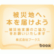 イベント「【被災地へ、本を届けよう】　―東北関東大震災・支援のご協力をお願いいたします―」の画像