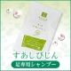 イベント「 足専用シャンプー【すあしびじん】サンプルを応募者全員にプレゼント」の画像