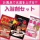 イベント「★お風呂でキレイになるっ入浴剤セット『美美子の湯』モニター20名様募集！」の画像