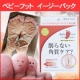 イベント「BabyFoot足裏ズルむけコンテスト特別編「汚い足」自慢画像大募集！」の画像