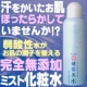 暑い季節！汗をかいたお肌にも！無添加ミスト化粧水【潤健若美水】現品を10名様に♪/モニター・サンプル企画