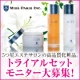 ミス・パリのエステ品質スキンケアを自宅で手軽に♪エイジングスキンケアトライアル/モニター・サンプル企画