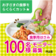 イベント「【小さなお子様の食事の切り分けに】食事用はさみ「フィットカットカーブ ひとくちカット」のモニター100名大募集！」の画像