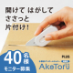 【新商品40名！】多機能開梱用ダンボールカッター モニター大募集/モニター・サンプル企画