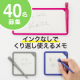 イベント「【新商品40名様】インクなしでくり返し使えるメモ「Kaite」のモニター大募集！」の画像
