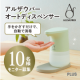 イベント「【新発売】手をかざすだけで、自動で消毒！「オートディスペンサー アルコールタイプ」のモニター大募集！」の画像