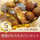【Instagram投稿募集】パン好き必見！周南の名店ベーカリーより直送！夢風車季節のパンセットを5名様に！/モニター・サンプル企画