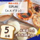 【Instagram投稿募集】パン好き必見！横浜の名店ベーカリーエスプランより直送！＃麹菌の力＃天然酵母セットを5名様に！/モニター・サンプル企画
