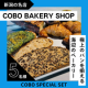 【Instagram投稿募集】パン好き必見！新潟の名店ベーカリーより直送！COBO SPECIAL SETを5名様に！/モニター・サンプル企画