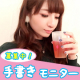 コンブチャ（KOMBUCHA）の手書きモニターを募集！/モニター・サンプル企画