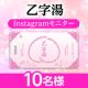 ◆便通でお悩みの方◆いぼ痔やきれ痔に効く漢方薬『乙字湯』動画投稿モニター10名様募集/モニター・サンプル企画