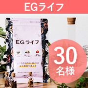 「＼ダイエットで生活習慣に気を付けている方、生活習慣改善で続けるのが難しかった方大募集！／」の画像、株式会社ハーバルアイのモニター・サンプル企画