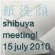 イベント「【参加者急募！】紙洗顔ミーティング！ リアル体験＆座談会 7/15(木)　渋谷　」の画像